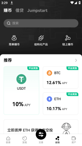 易欧钱包6.148.0安卓版下载_易欧钱包6.148.0安卓版6.148.0免费下载