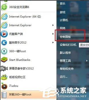 win7如何设置开机密码?win7设置开机密码的方法