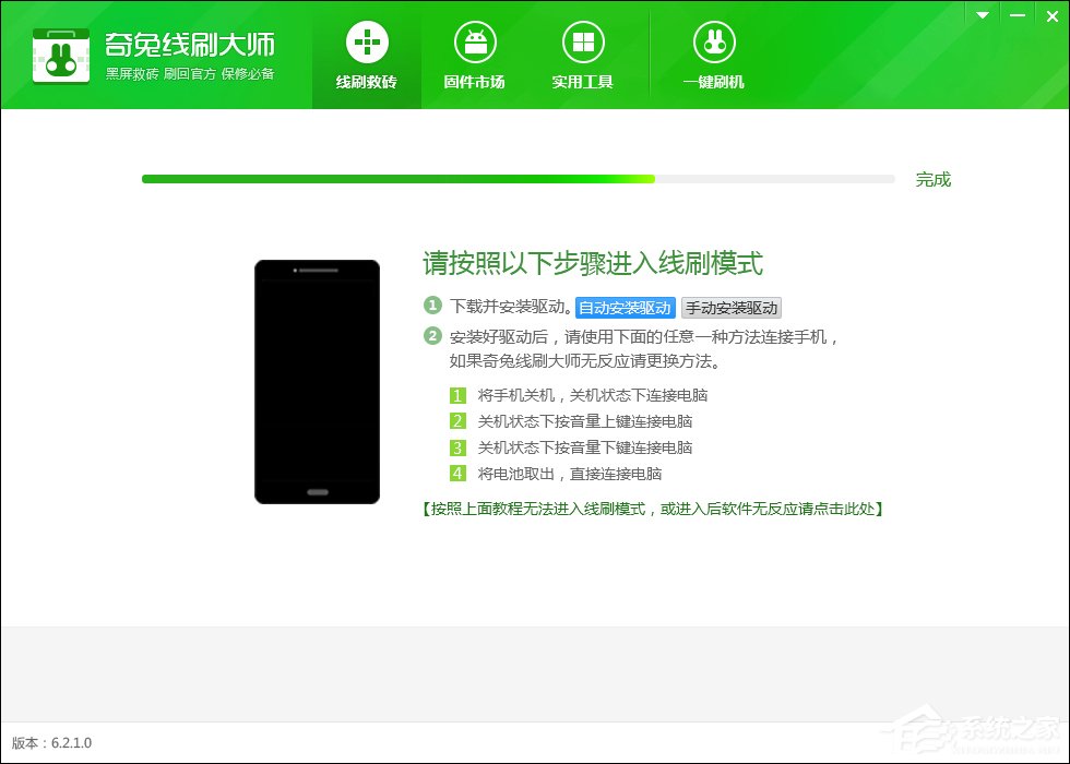 手机无法开机怎么刷机?安卓手机救砖教程