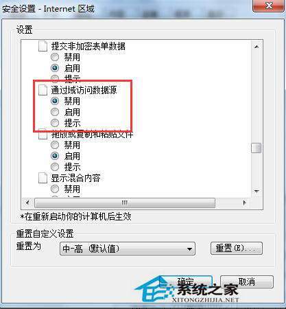 Win7系统电脑提示“该页正在访问其控制范围之外的信息”怎么解决?