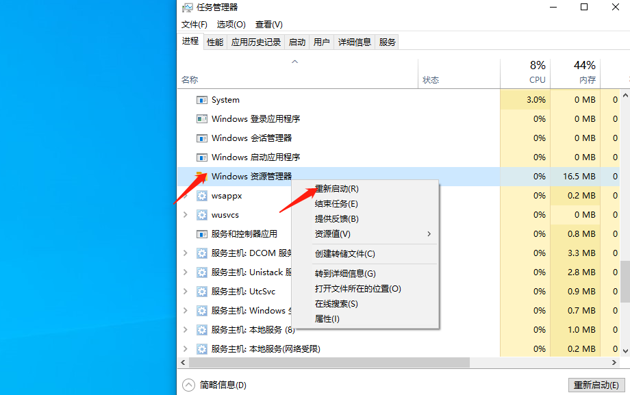 Win10任务栏无响应怎么办?Win10任务栏无响应解决方法