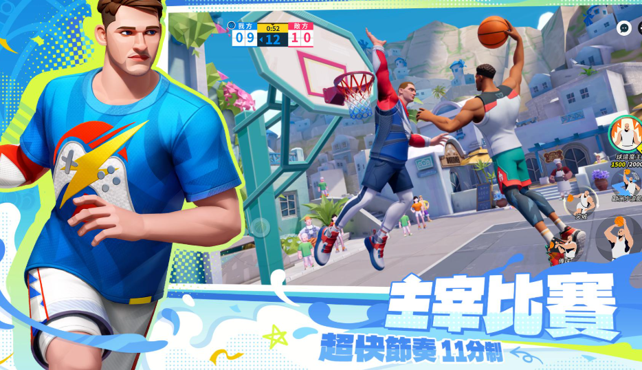 街头篮球手游有哪些2025 优质的街头篮球手游汇总