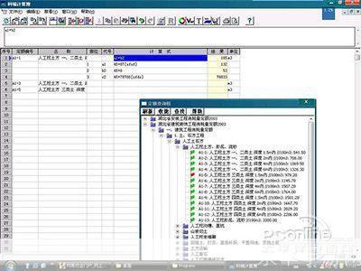 科瑞计算簿怎么安装: 科瑞计算簿的安装步骤详解