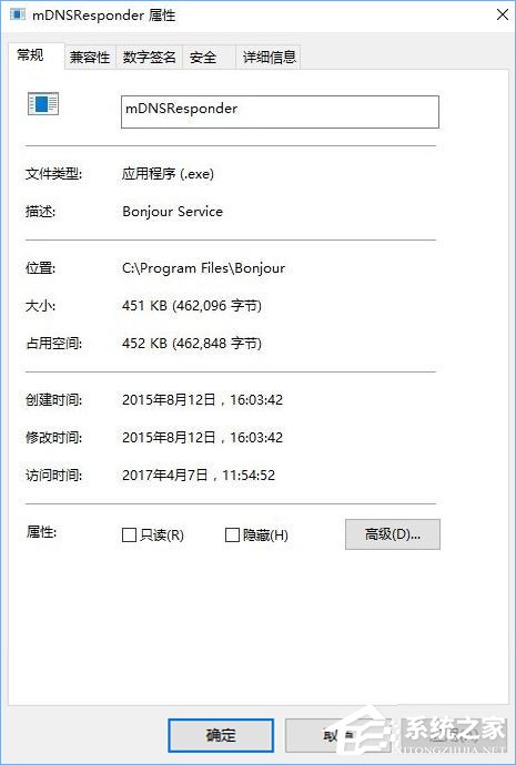 mdnsresponder.exe是什么进程?win10?mdnsresponder程序怎么卸载?