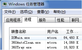 dsmain.exe是什么进程?dsmain.exe进程出错怎么办?
