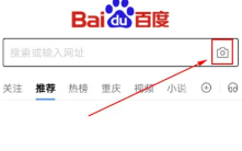 百度浏览器扫一扫在哪里打开