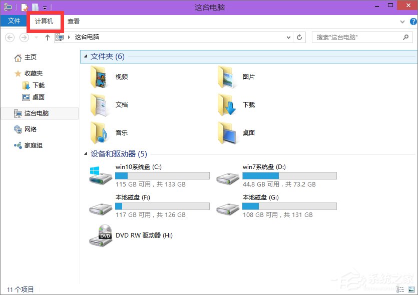 Win8控制面板在哪里打开?三种方法教你快速打开Win8控制面板