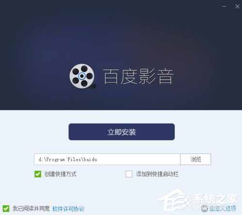 百度影音无法正常安装怎么办?