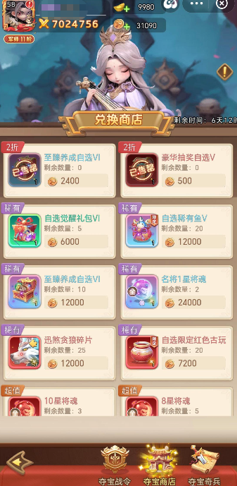 巨神军师夺宝奇兵活动 巨神军师夺宝奇兵活动攻略