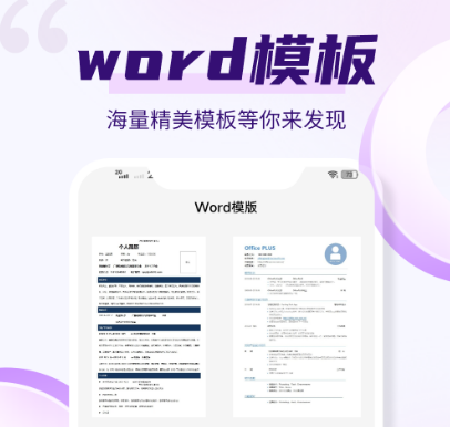 自动生成ppt的软件有哪些 使用ppt制作软件推荐