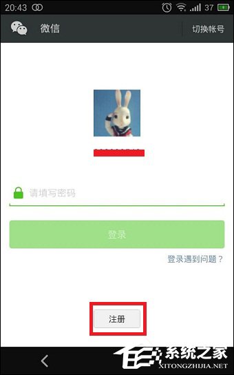 怎么注册微信账号?微信账号注册方法