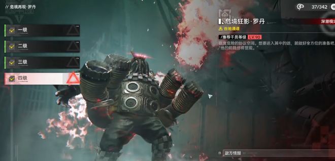 明日方舟终末地纯电队怎么打罗丹 明日方舟终末地纯电队通关指南