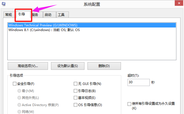 Win10双系统如何删除一个?