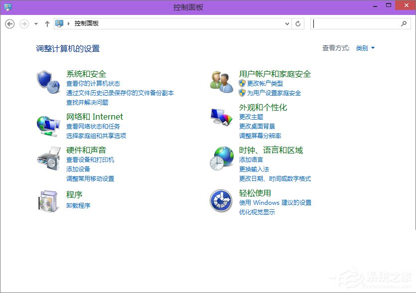 Win8控制面板在哪里打开?三种方法教你快速打开Win8控制面板