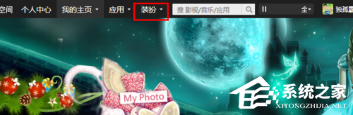 QQ空间大图如何设置?QQ空间图片背景大图如何弄?