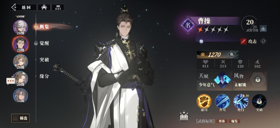 三国志幻想大陆2枭之歌魏国阵容怎么玩 三幻2枭之歌魏国阵容玩法