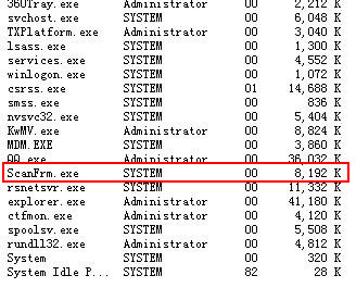 任务管理器中的scanfrm.exe是什么进程?