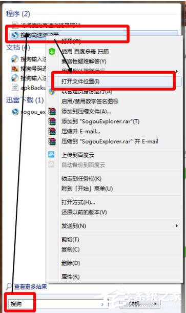 怎么卸载搜狗浏览器?搜狗浏览器卸载方法