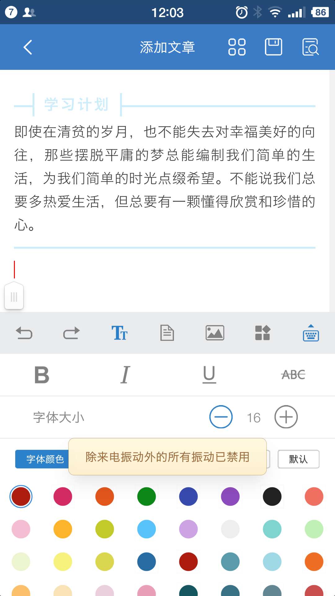微信公众号编辑软件哪个好用 好用的微信公众号编辑软件有哪些