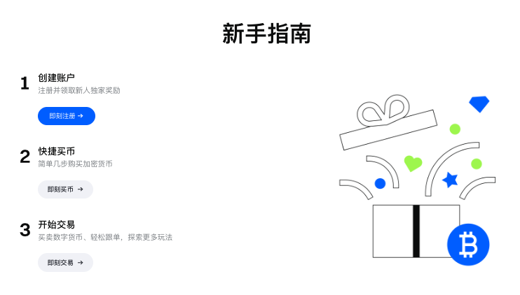 十大币圈交易所官网入口 2025币圈十大交易所官网入口