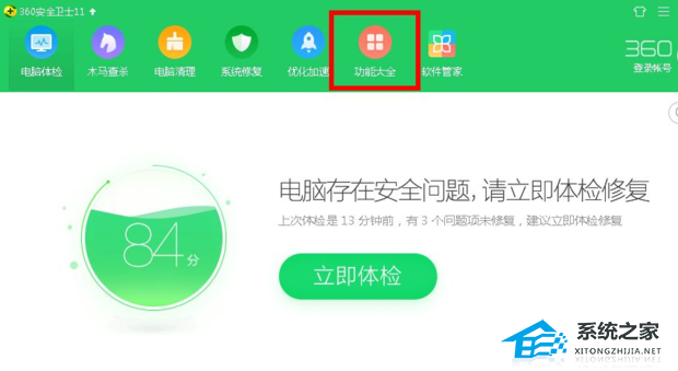 360桌面助手怎么卸载?彻底删除桌面助手的方法