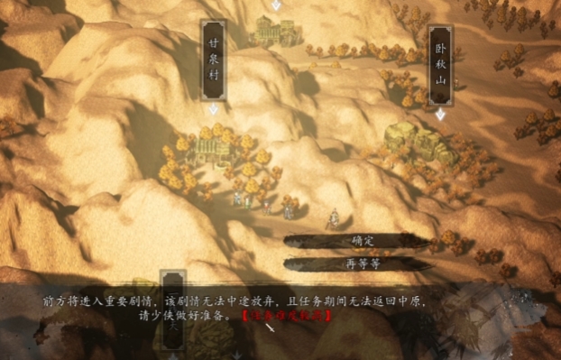 逸剑风云决甘泉苦水任务怎么过 逸剑风云决手机版甘泉苦水任务