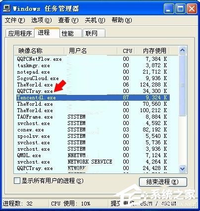 winXP系统tencentdl.exe是什么进程?