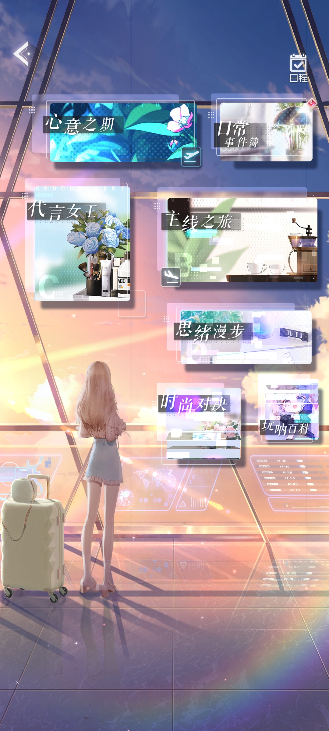 以闪亮之名攻略大全 以闪亮之名要怎么玩