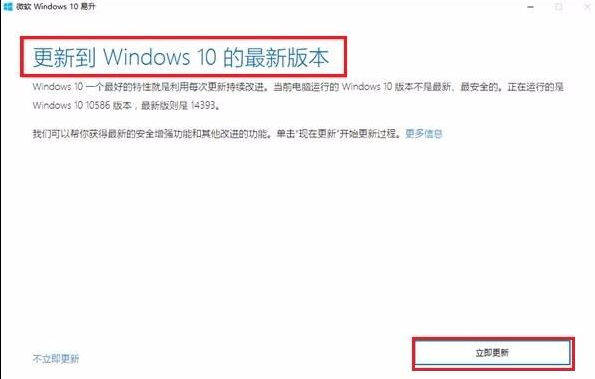 win10系统易升如何彻底关闭?win10系统易升彻底关闭操作方法