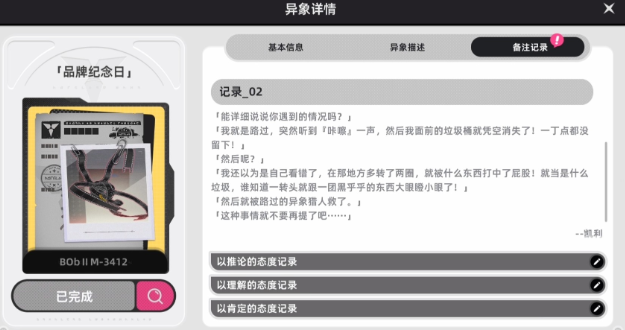 异环鉴别等级判定机制 异环鉴别等级怎么判定