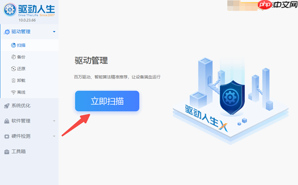电脑提示“不是有效的win32应用程序”的5种解决方法