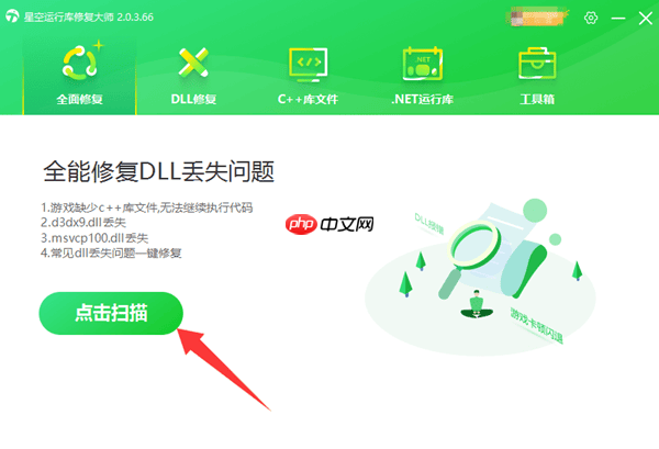 电脑提示“不是有效的win32应用程序”的5种解决方法