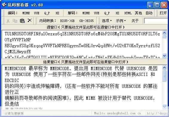 乱码查看器的使用方法