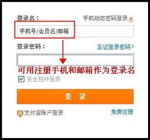 淘宝如何找回淘宝账户