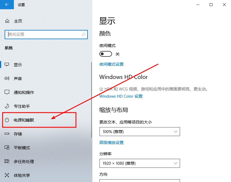 2-点击电源和睡眠 2-点击电源和睡眠