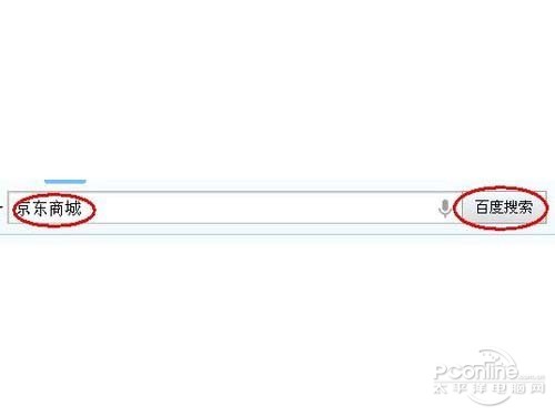 首先百度京东商城，然后进入商城首页