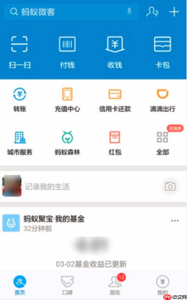 支付宝如何使用余额宝_支付宝余额宝存取的实用教程