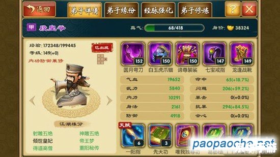 武林q传 攻略 武林q传攻略:成为武林高手的终极指南 武林q传 攻略 武林q传攻略:成为武林高手的终极指南