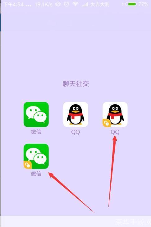 微信猎手官方安装教程