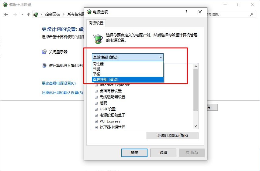 6-1选择电源设置 6-1选择电源设置