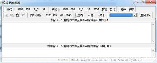 乱码查看器的使用方法