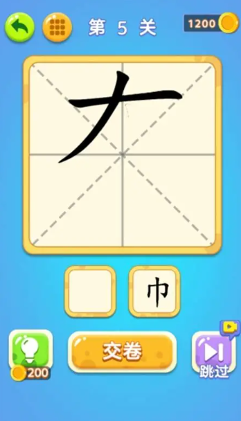 练字游戏哪些值得下载2025 人气高的练字游戏盘点
