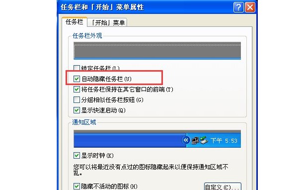 c-隐藏任务栏 c-隐藏任务栏