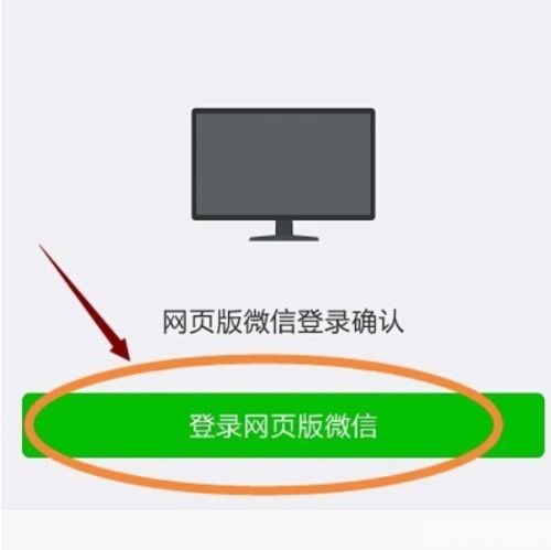 微信猎手官方安装教程