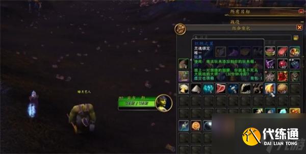 魔兽世界暗月马戏团炽燃之翼怎么获得-暗月马戏团炽燃之翼获取流程