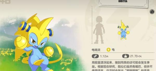 洛克王国世界酷拉果实怎么获取?酷拉果实获取攻略