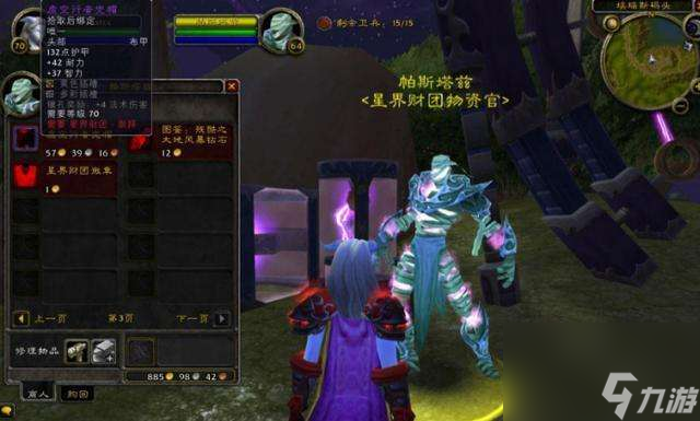 魔兽世界沙塔斯声望怎么刷最快（任务选择和冲刺攻略）