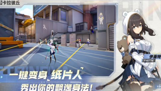 卡拉彼丘手游亲密度怎么提升 卡拉彼丘手游亲密度提升方法