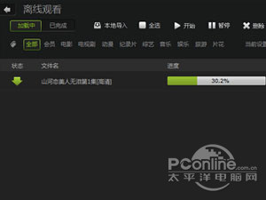 爱奇艺怎么下载
