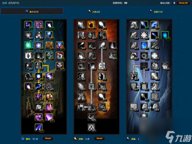 魔兽世界80版本奥法属性优先级介绍_奥法雕文